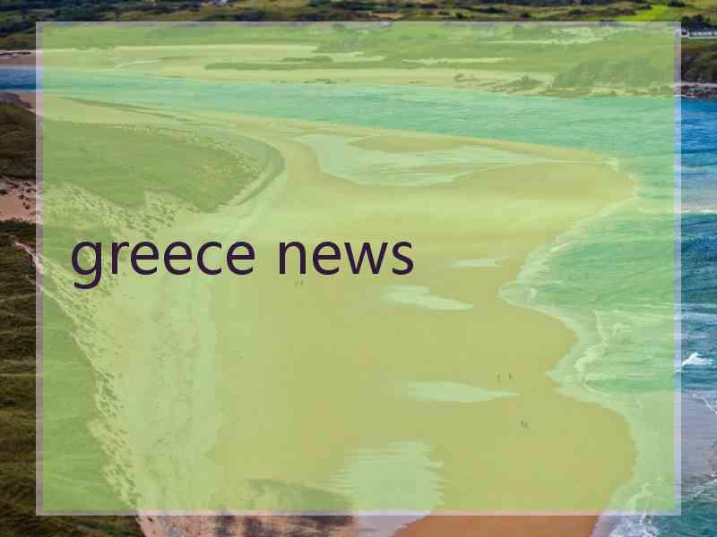 greece news